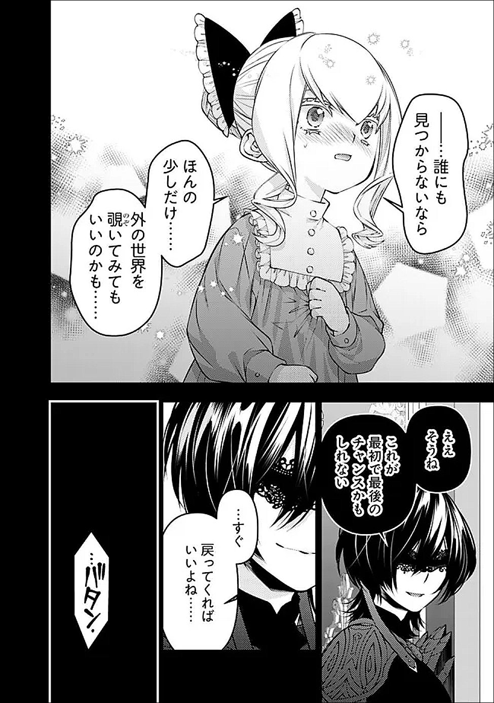 復讐を希う最強勇者は、闇の力で殲滅無双する Chap 135 - Next Chap 136