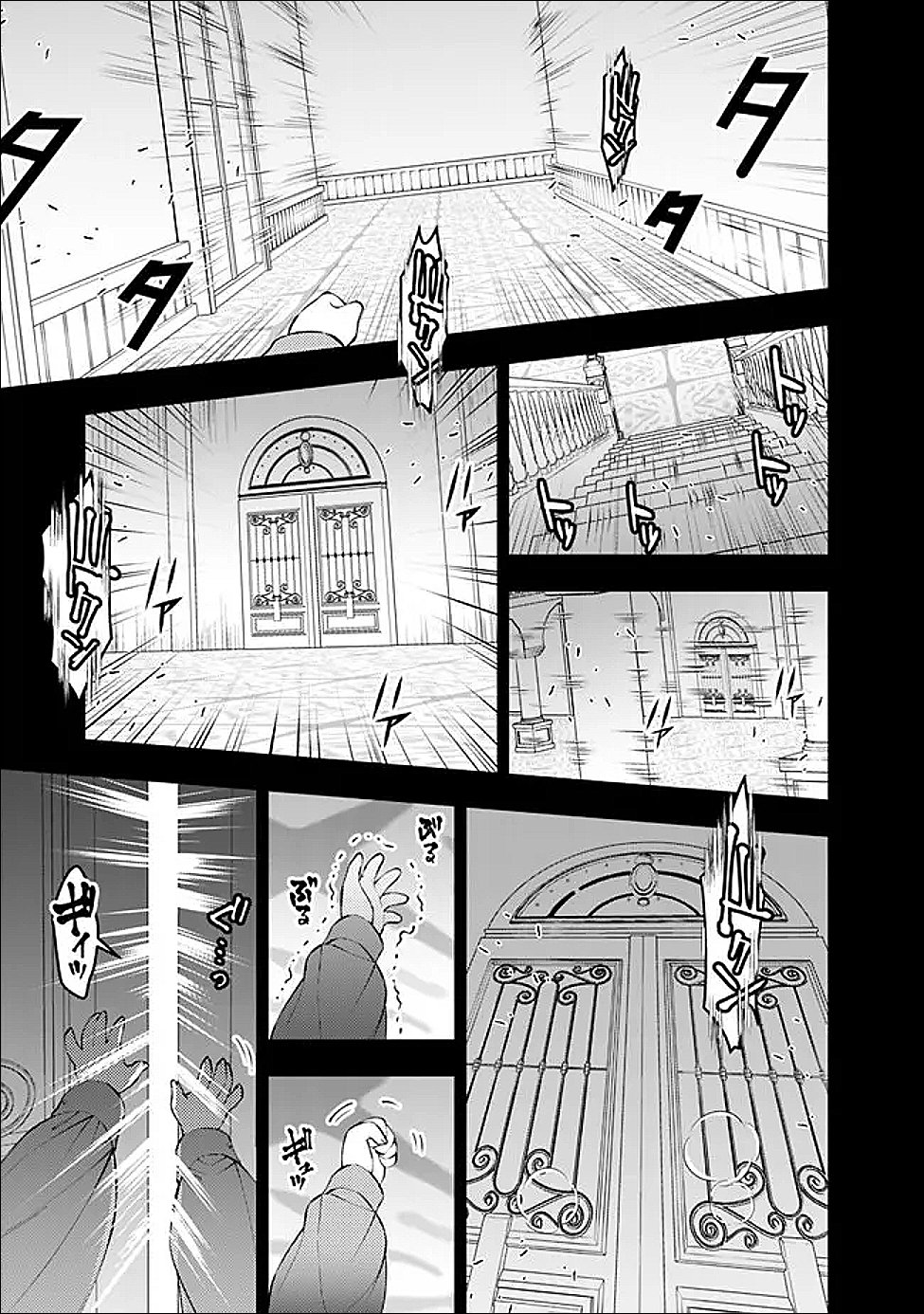 復讐を希う最強勇者は、闇の力で殲滅無双する Chap 135 - Next Chap 136