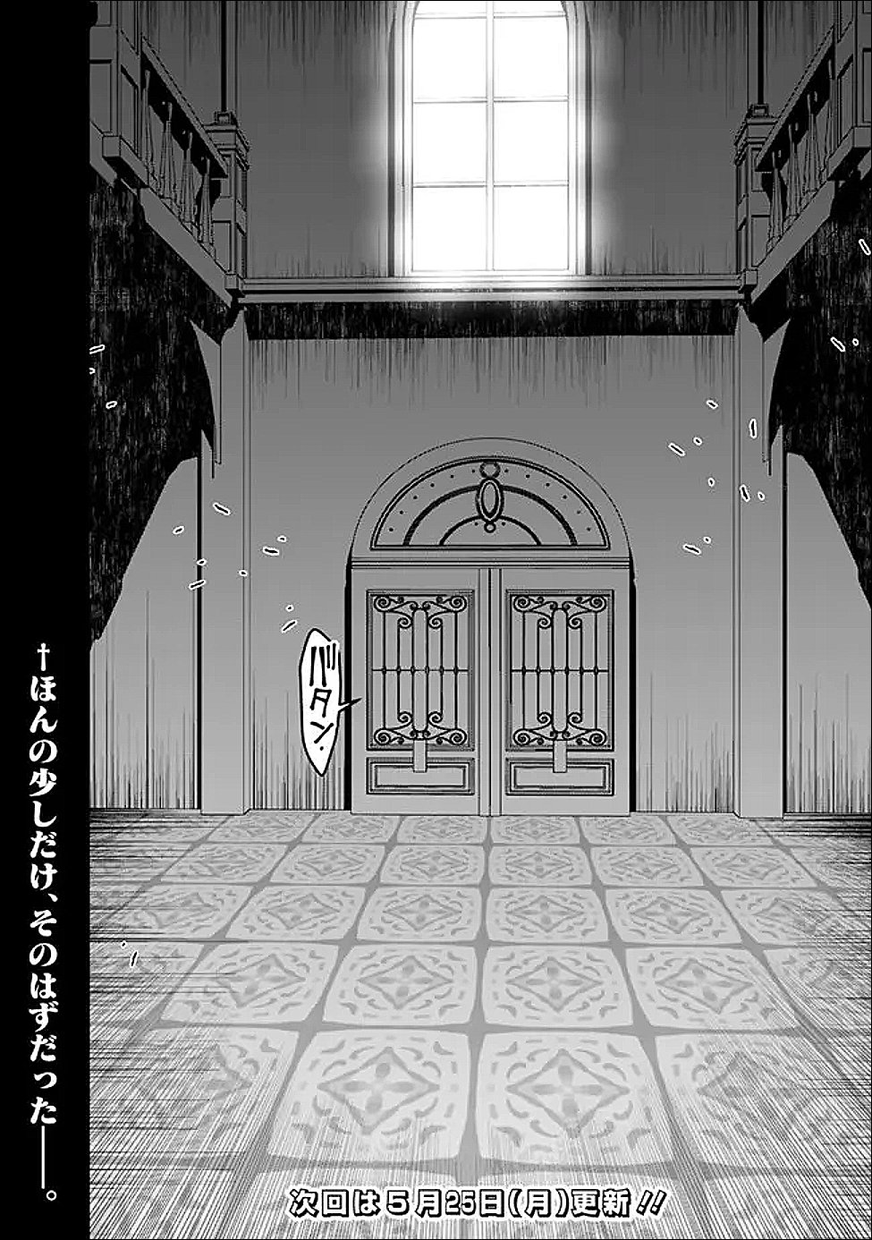 復讐を希う最強勇者は、闇の力で殲滅無双する Chap 135 - Next Chap 136