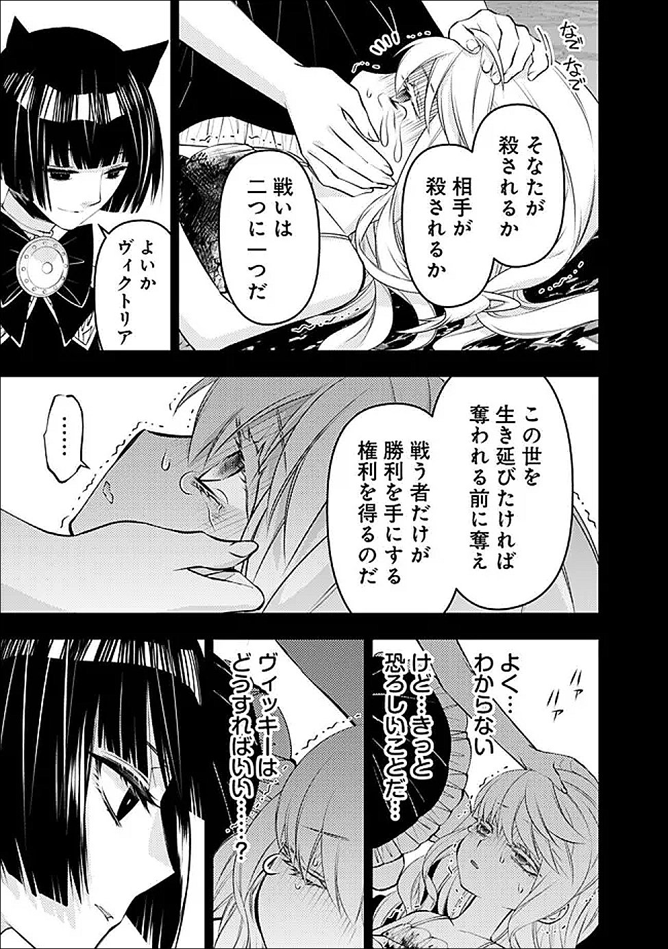 復讐を希う最強勇者は、闇の力で殲滅無双する Chap 135 - Next Chap 136