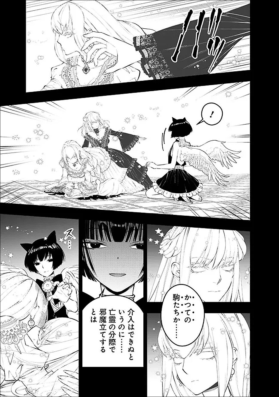 復讐を希う最強勇者は、闇の力で殲滅無双する Chap 135 - Next Chap 136