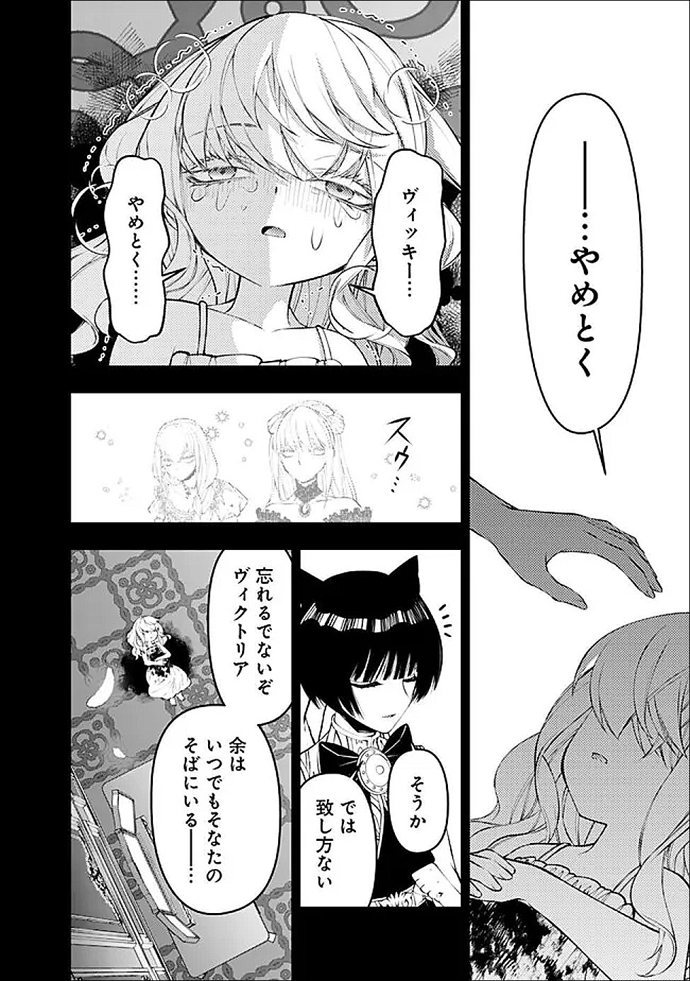 復讐を希う最強勇者は、闇の力で殲滅無双する Chap 135 - Next Chap 136