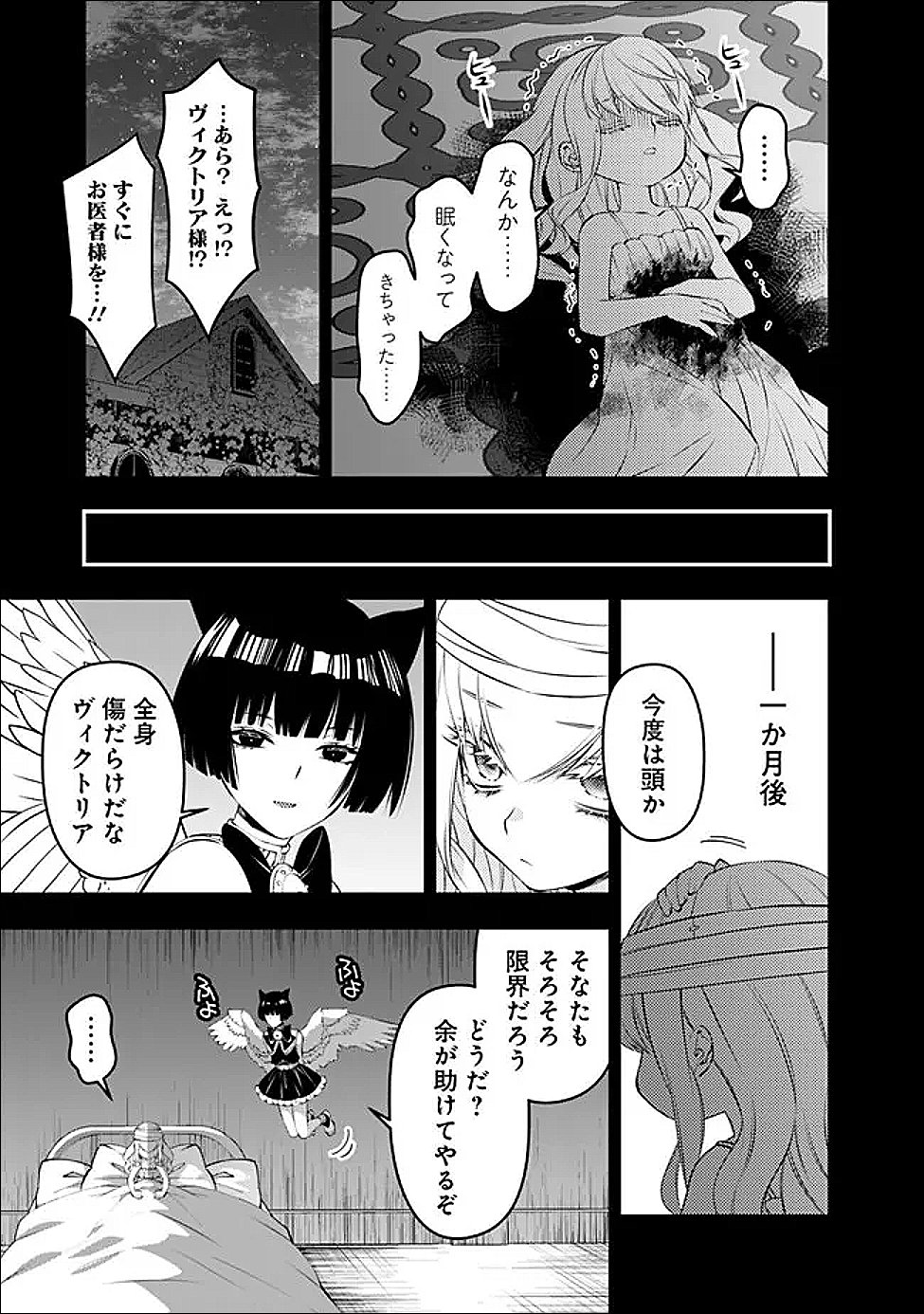 復讐を希う最強勇者は、闇の力で殲滅無双する Chap 135 - Next Chap 136
