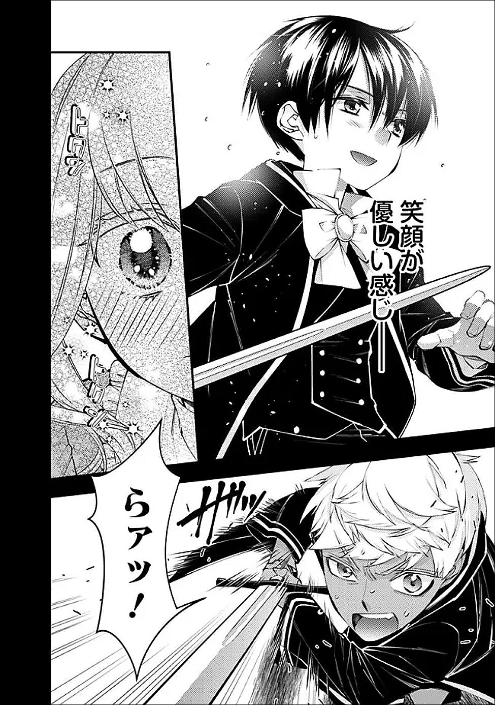 復讐を希う最強勇者は、闇の力で殲滅無双する Chap 136 - Next Chap 137