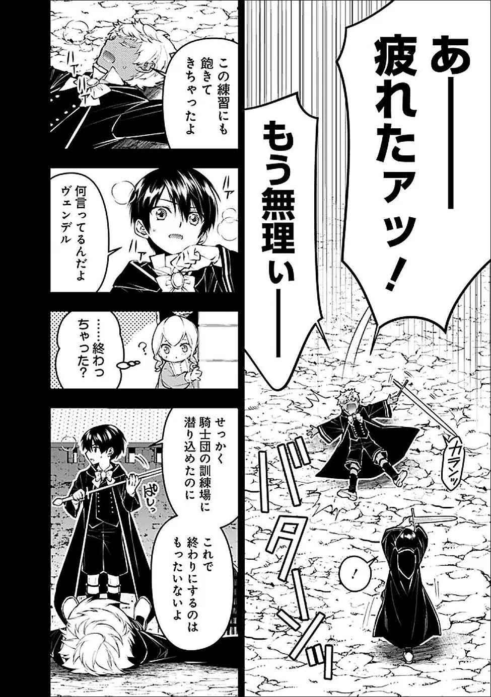 復讐を希う最強勇者は、闇の力で殲滅無双する Chap 136 - Next Chap 137