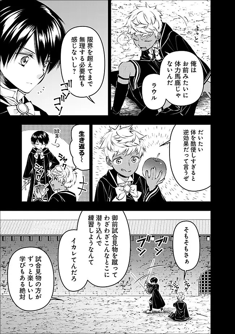 復讐を希う最強勇者は、闇の力で殲滅無双する Chap 136 - Next Chap 137