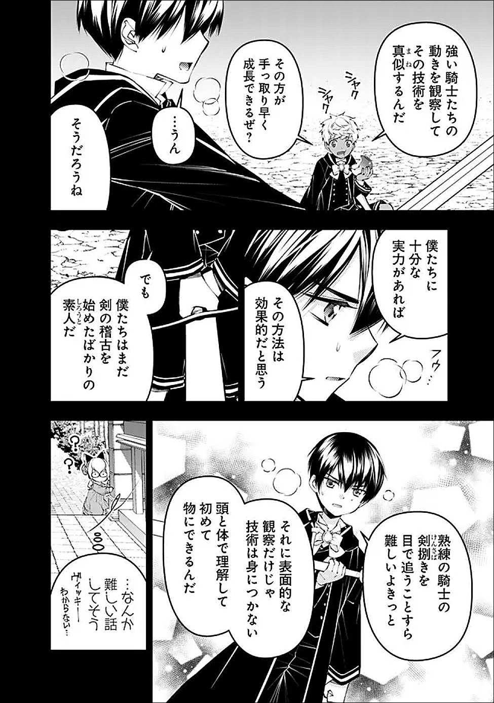 復讐を希う最強勇者は、闇の力で殲滅無双する Chap 136 - Next Chap 137