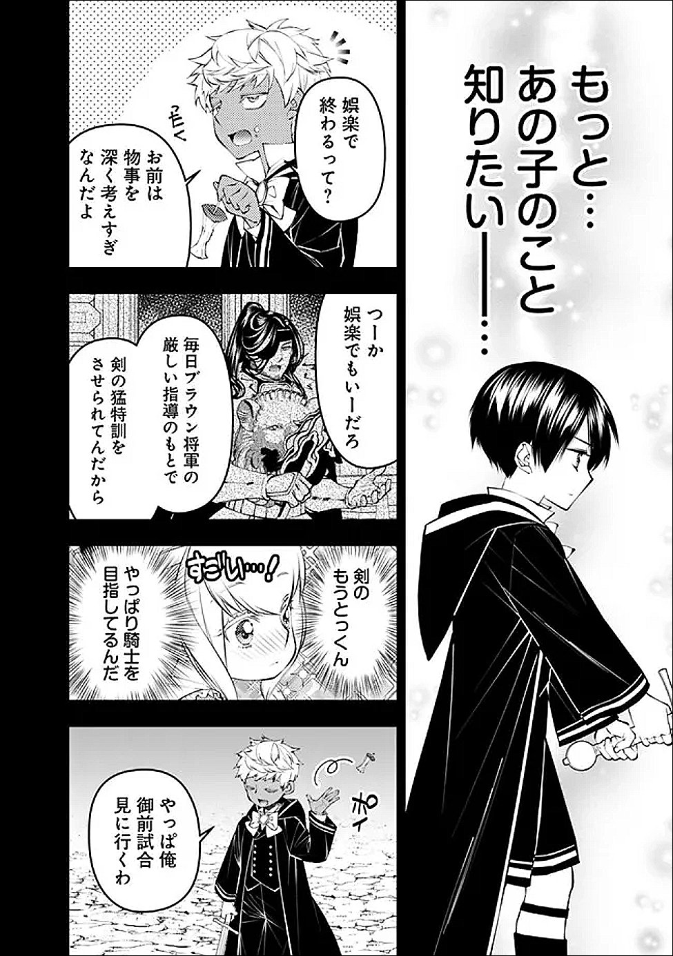 復讐を希う最強勇者は、闇の力で殲滅無双する Chap 136 - Next Chap 137