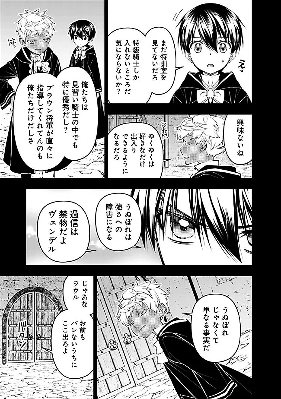 復讐を希う最強勇者は、闇の力で殲滅無双する Chap 136 - Next Chap 137