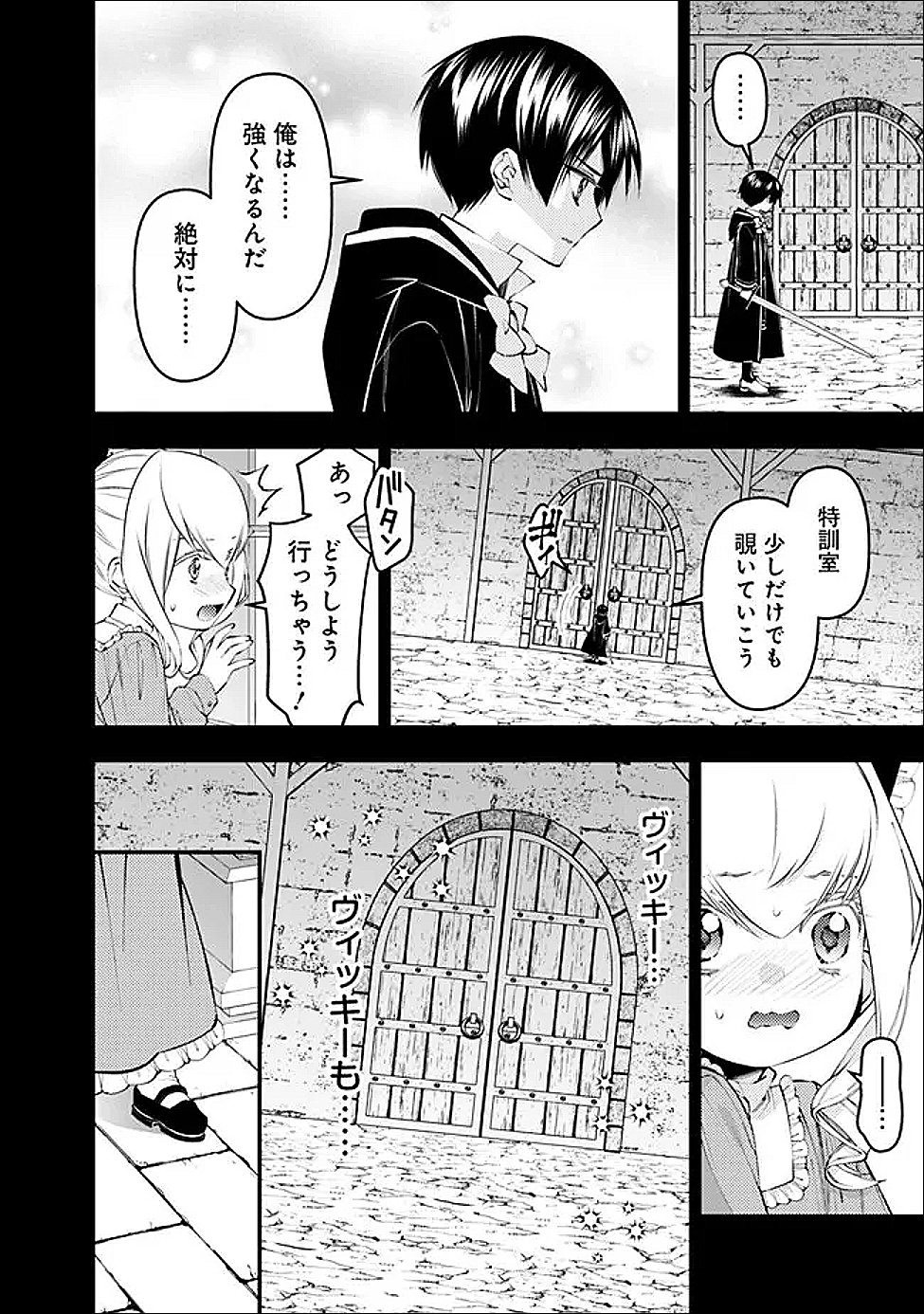 復讐を希う最強勇者は、闇の力で殲滅無双する Chap 136 - Next Chap 137