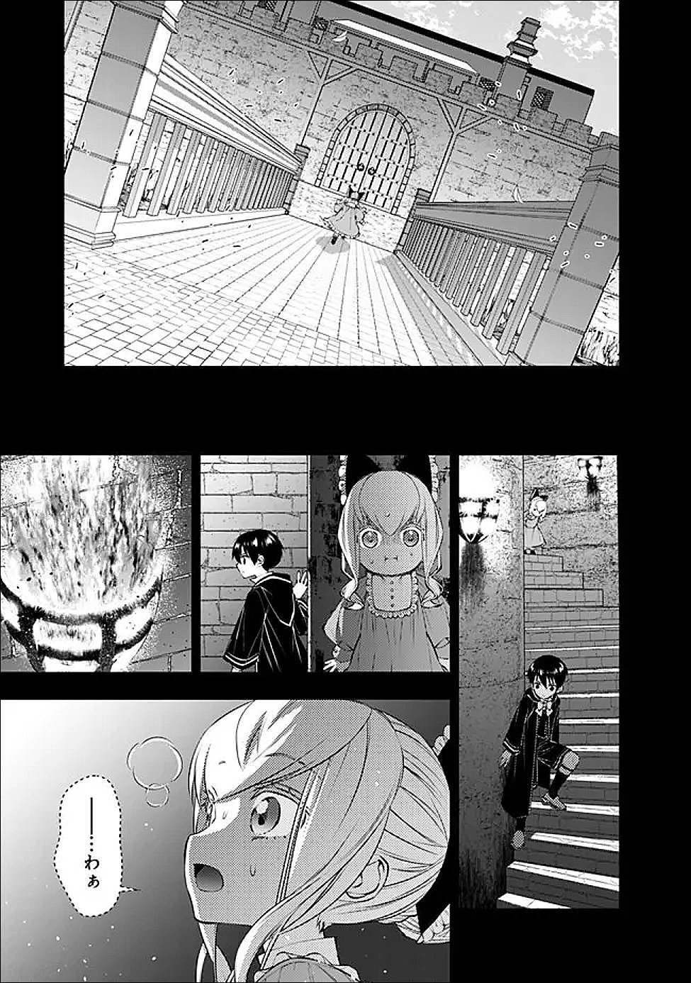 復讐を希う最強勇者は、闇の力で殲滅無双する Chap 136 - Next Chap 137