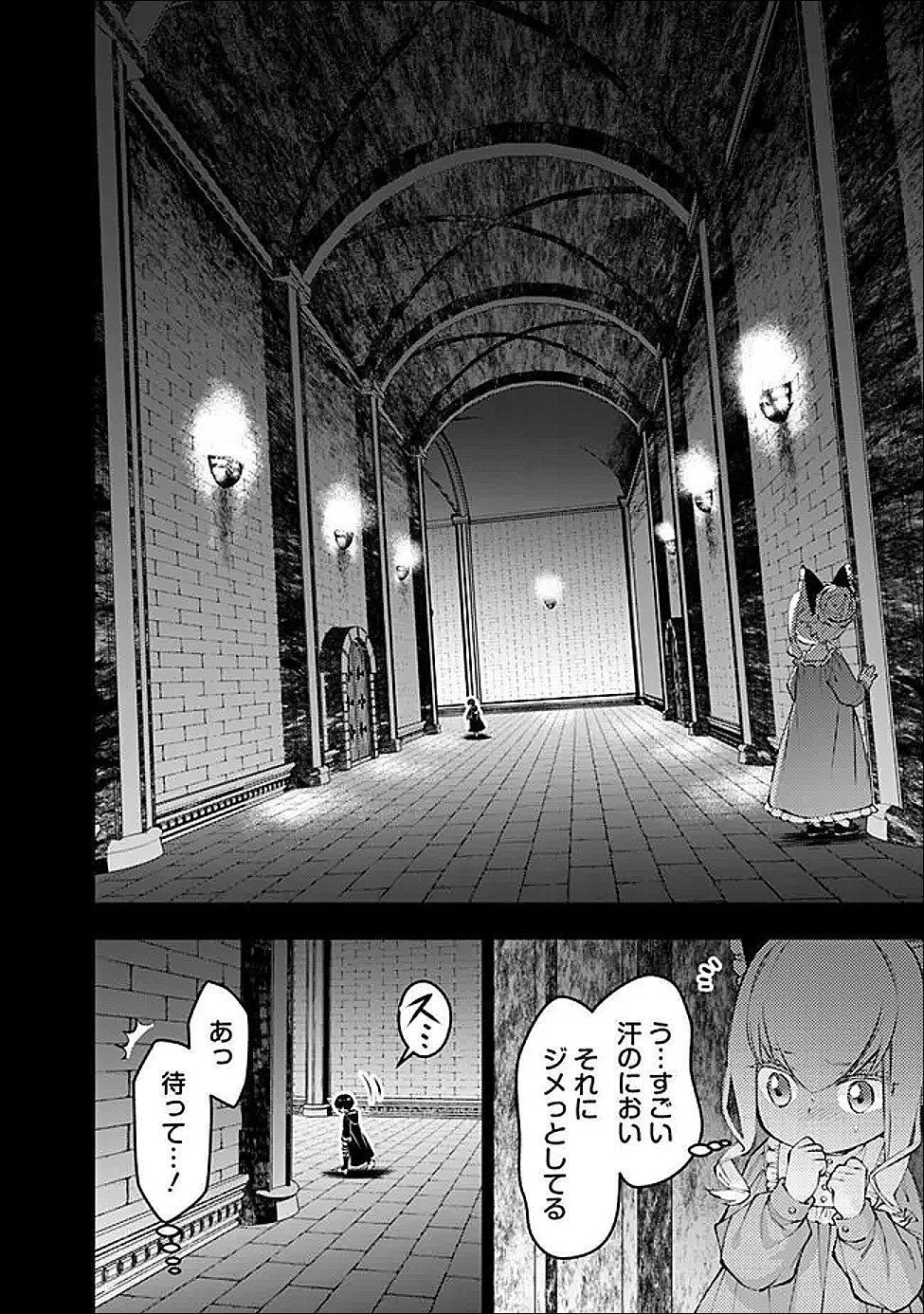 復讐を希う最強勇者は、闇の力で殲滅無双する Chap 136 - Next Chap 137
