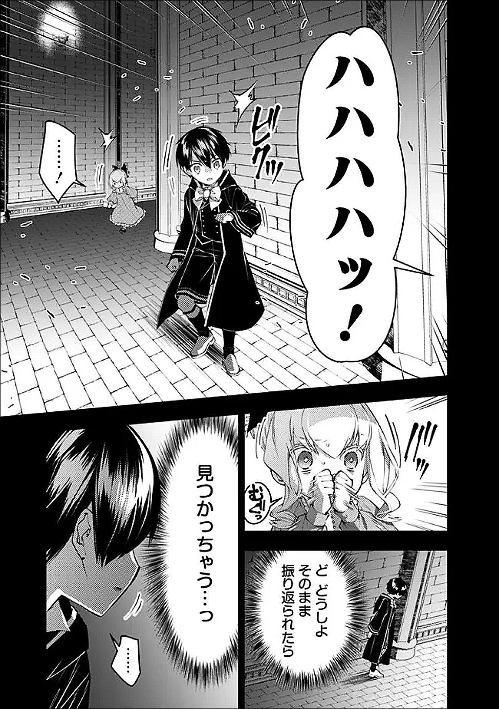 復讐を希う最強勇者は、闇の力で殲滅無双する Chap 136 - Next Chap 137