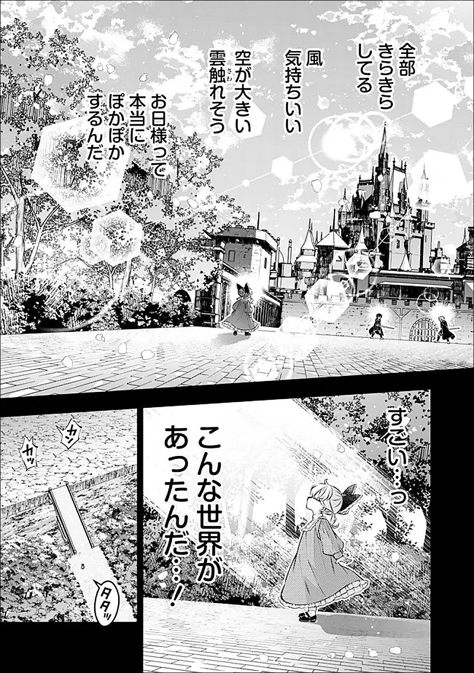 復讐を希う最強勇者は、闇の力で殲滅無双する Chap 136 - Next Chap 137