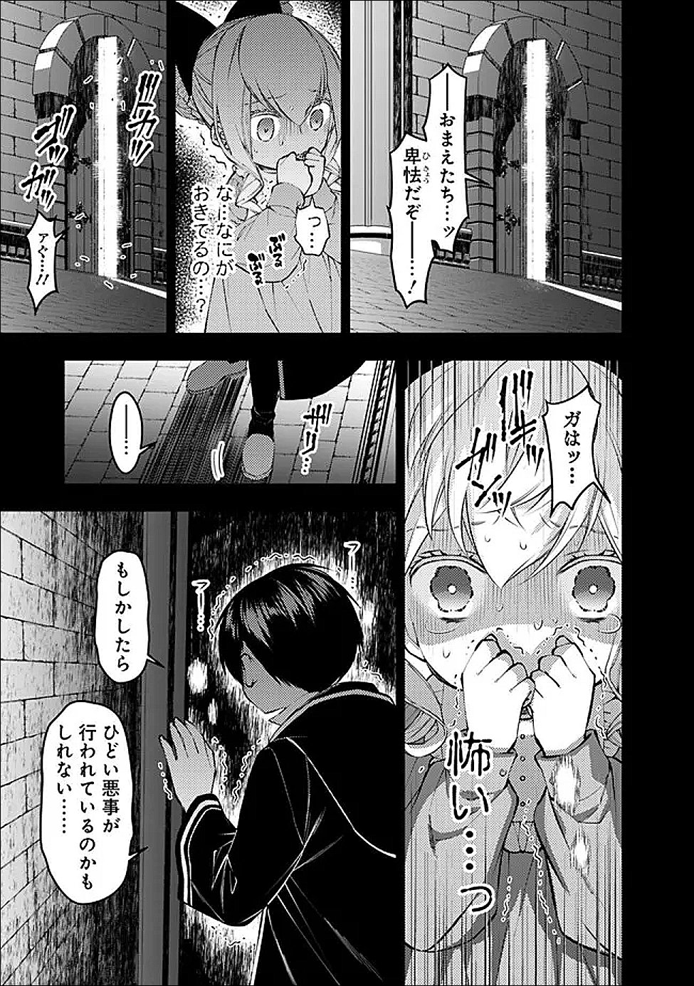 復讐を希う最強勇者は、闇の力で殲滅無双する Chap 136 - Next Chap 137