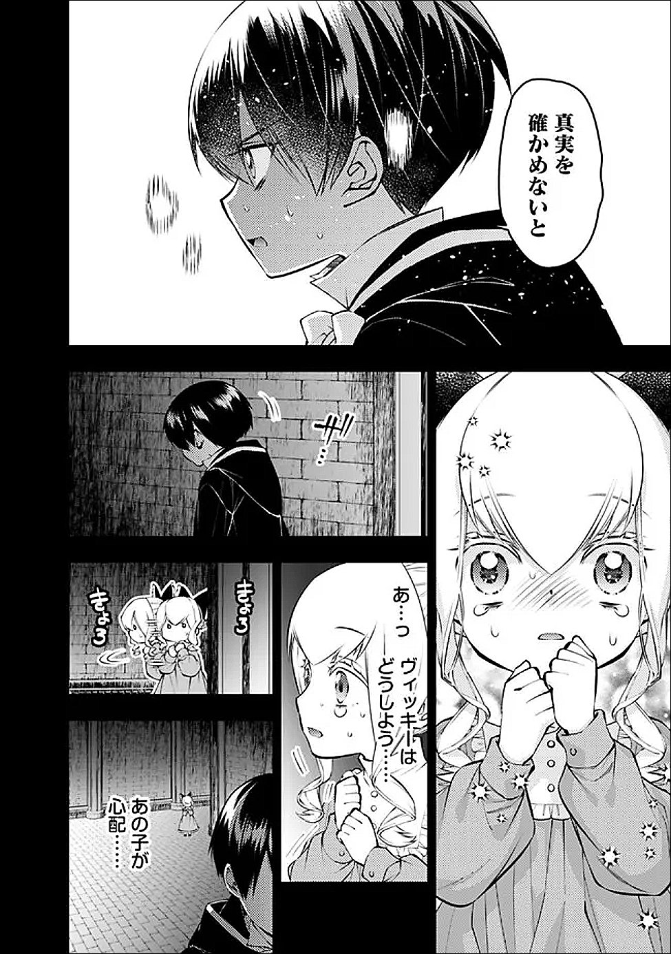 復讐を希う最強勇者は、闇の力で殲滅無双する Chap 136 - Next Chap 137
