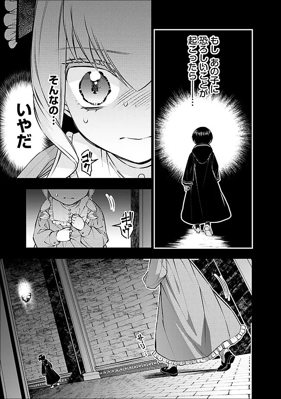 復讐を希う最強勇者は、闇の力で殲滅無双する Chap 136 - Next Chap 137