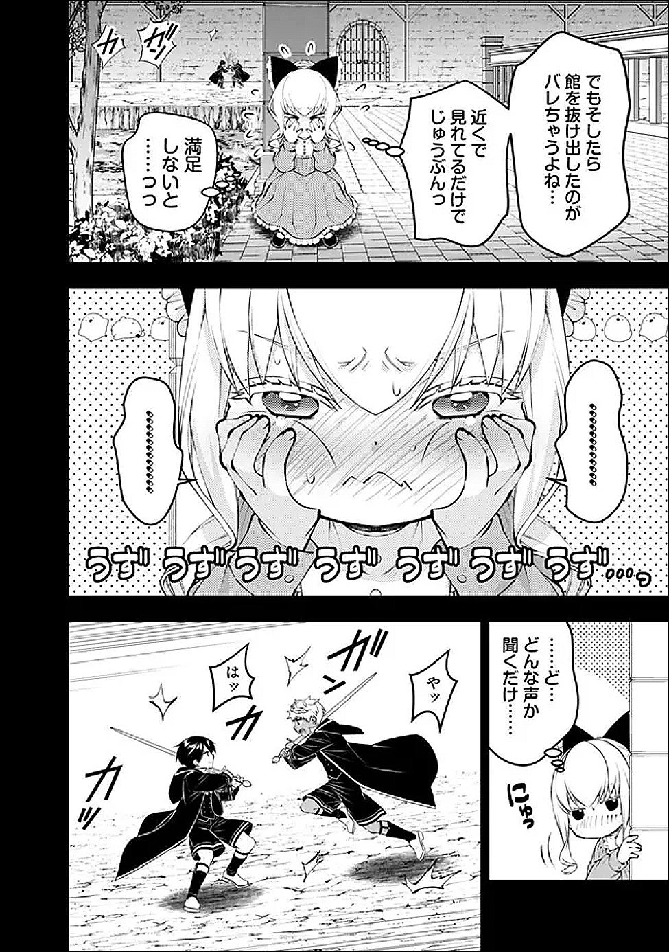 復讐を希う最強勇者は、闇の力で殲滅無双する Chap 136 - Next Chap 137