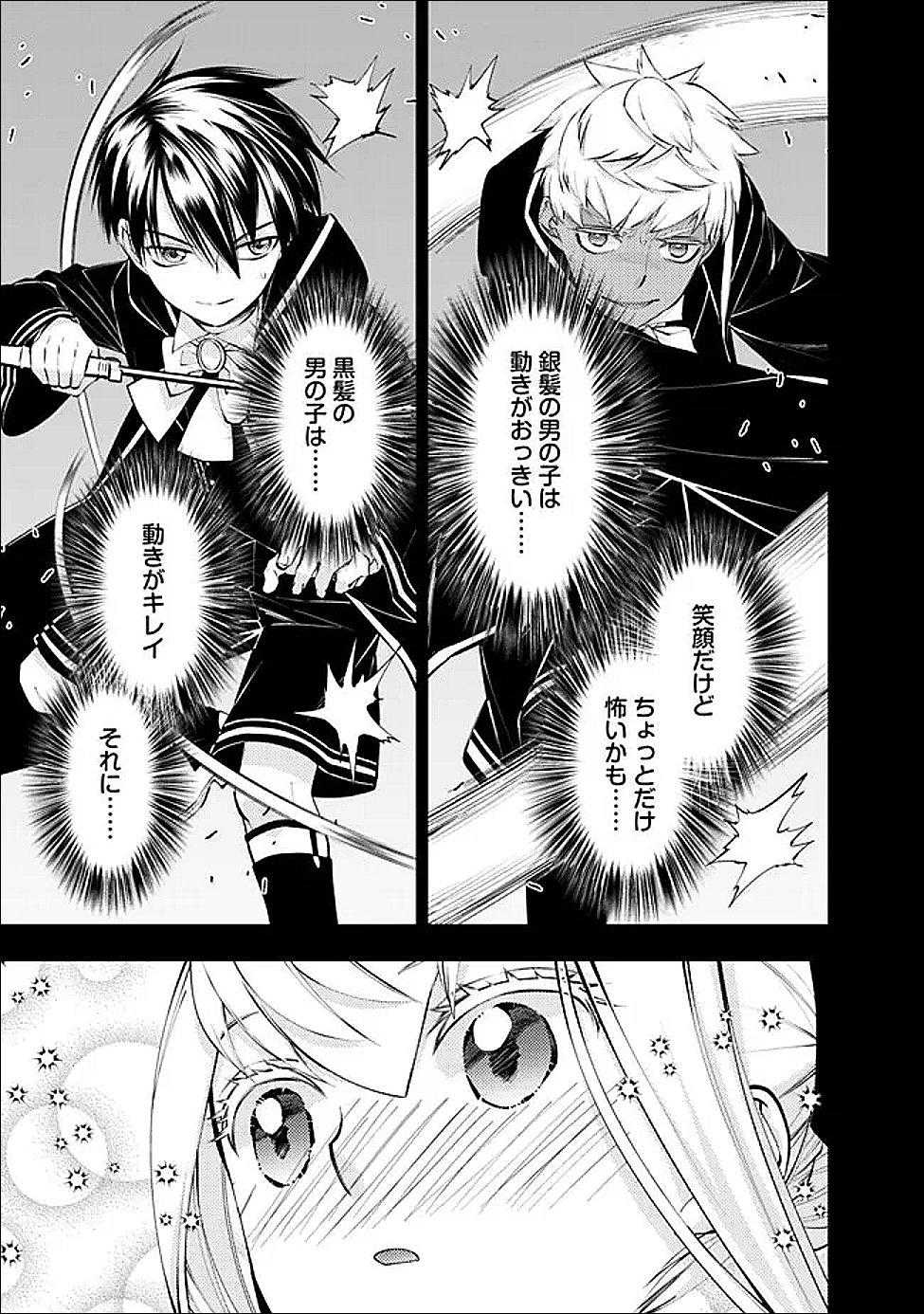 復讐を希う最強勇者は、闇の力で殲滅無双する Chap 136 - Next Chap 137
