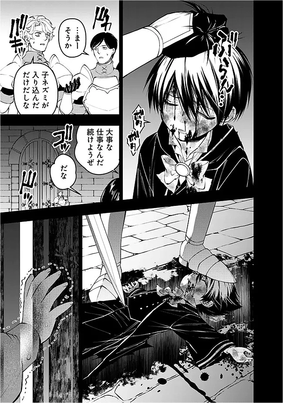 復讐を希う最強勇者は、闇の力で殲滅無双する Chap 139 - Next Chap 140