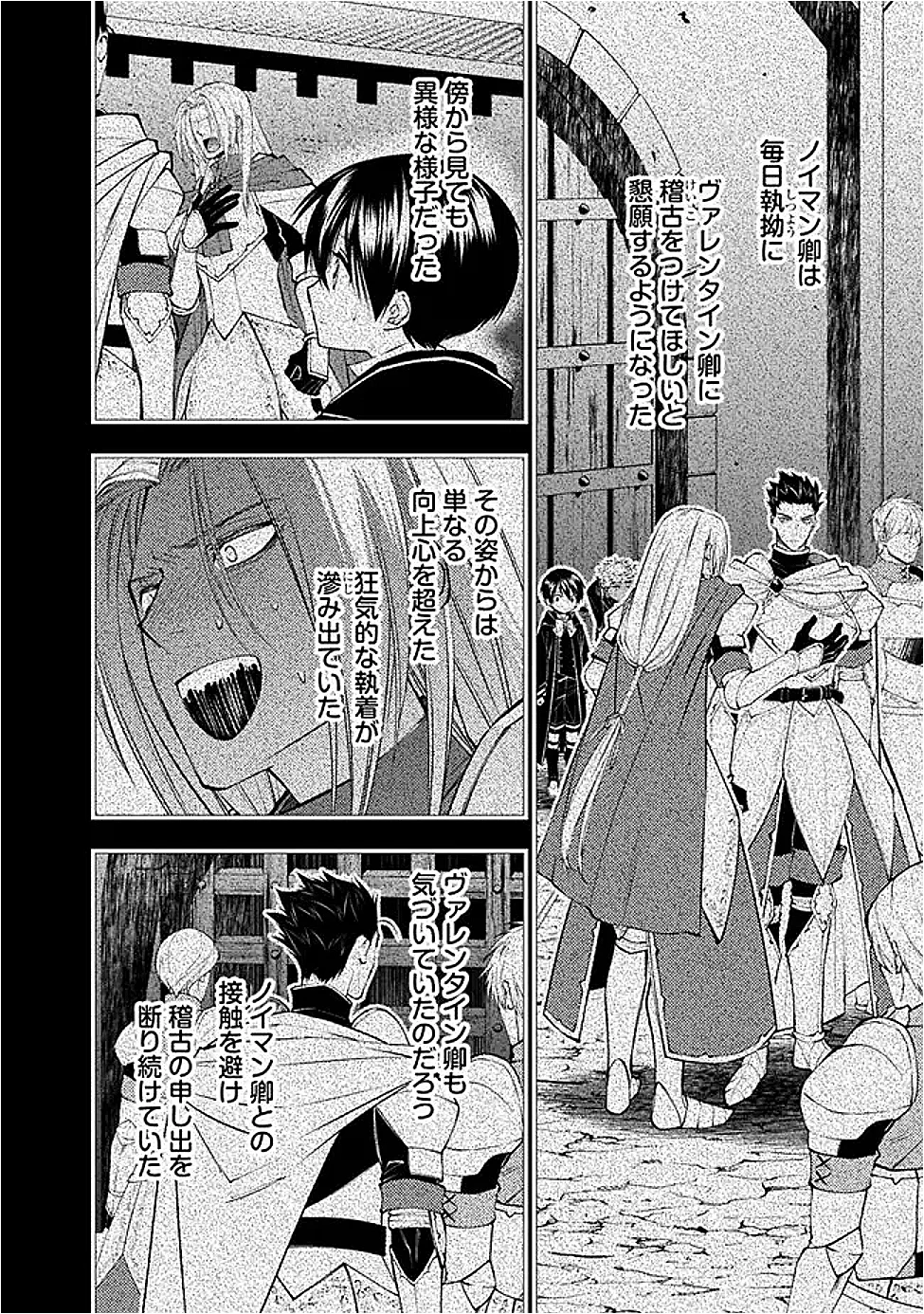 復讐を希う最強勇者は、闇の力で殲滅無双する Chap 139 - Next Chap 140