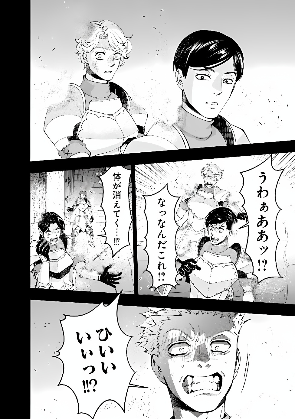 復讐を希う最強勇者は、闇の力で殲滅無双する Chap 140 - Next Chap 141