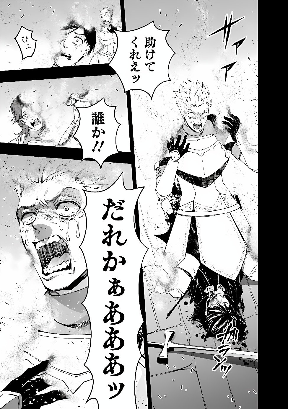 復讐を希う最強勇者は、闇の力で殲滅無双する Chap 140 - Next Chap 141