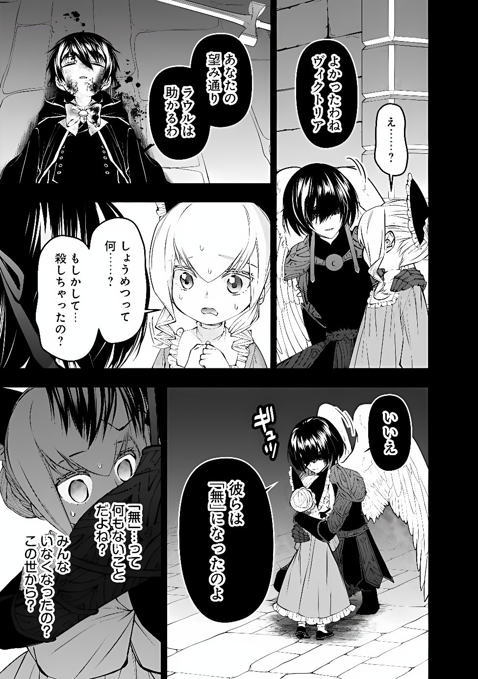 復讐を希う最強勇者は、闇の力で殲滅無双する Chap 140 - Next Chap 141