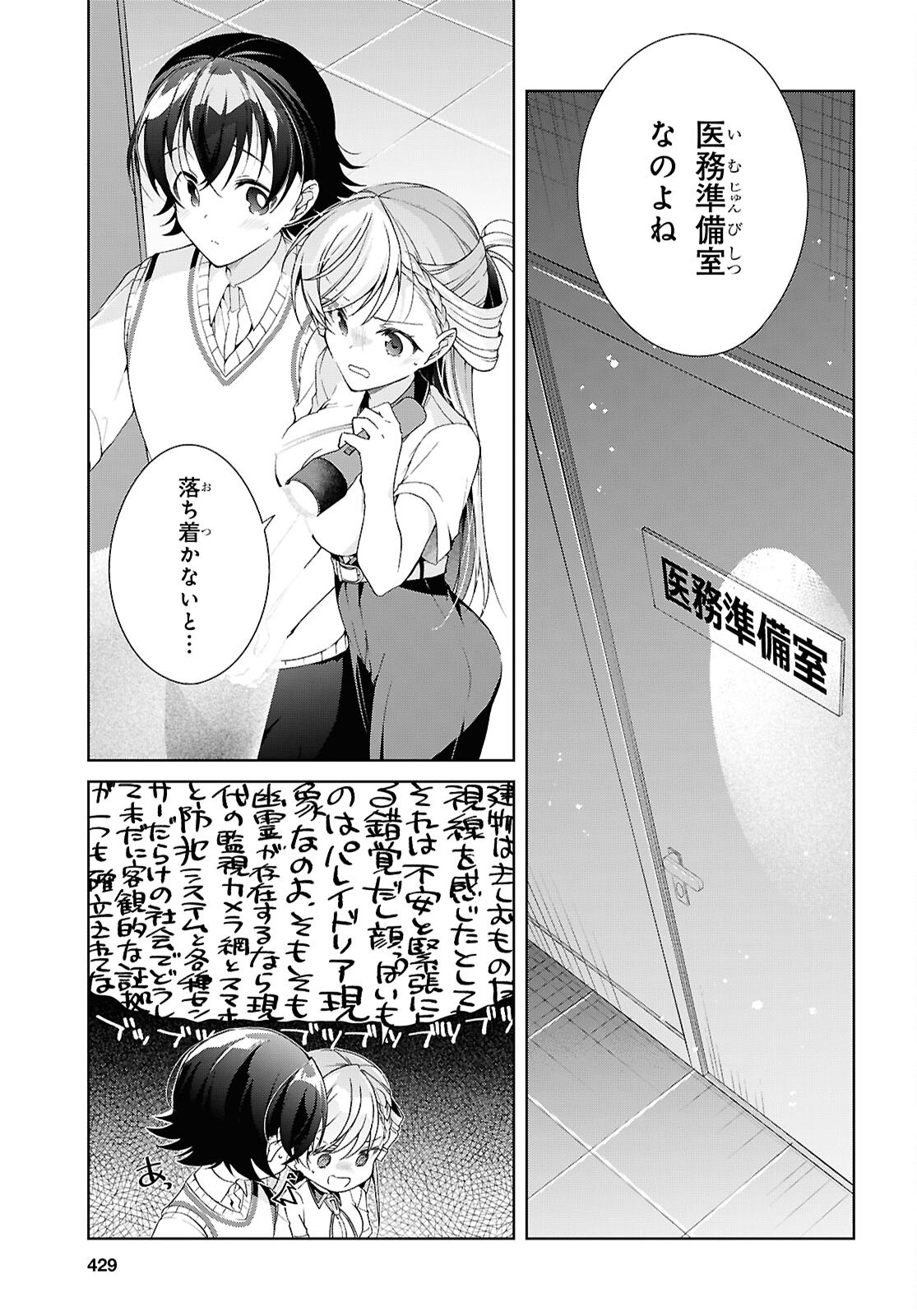 Isshiki-san wa Koi o Shiritai. Chap 54 - Next Chap 55