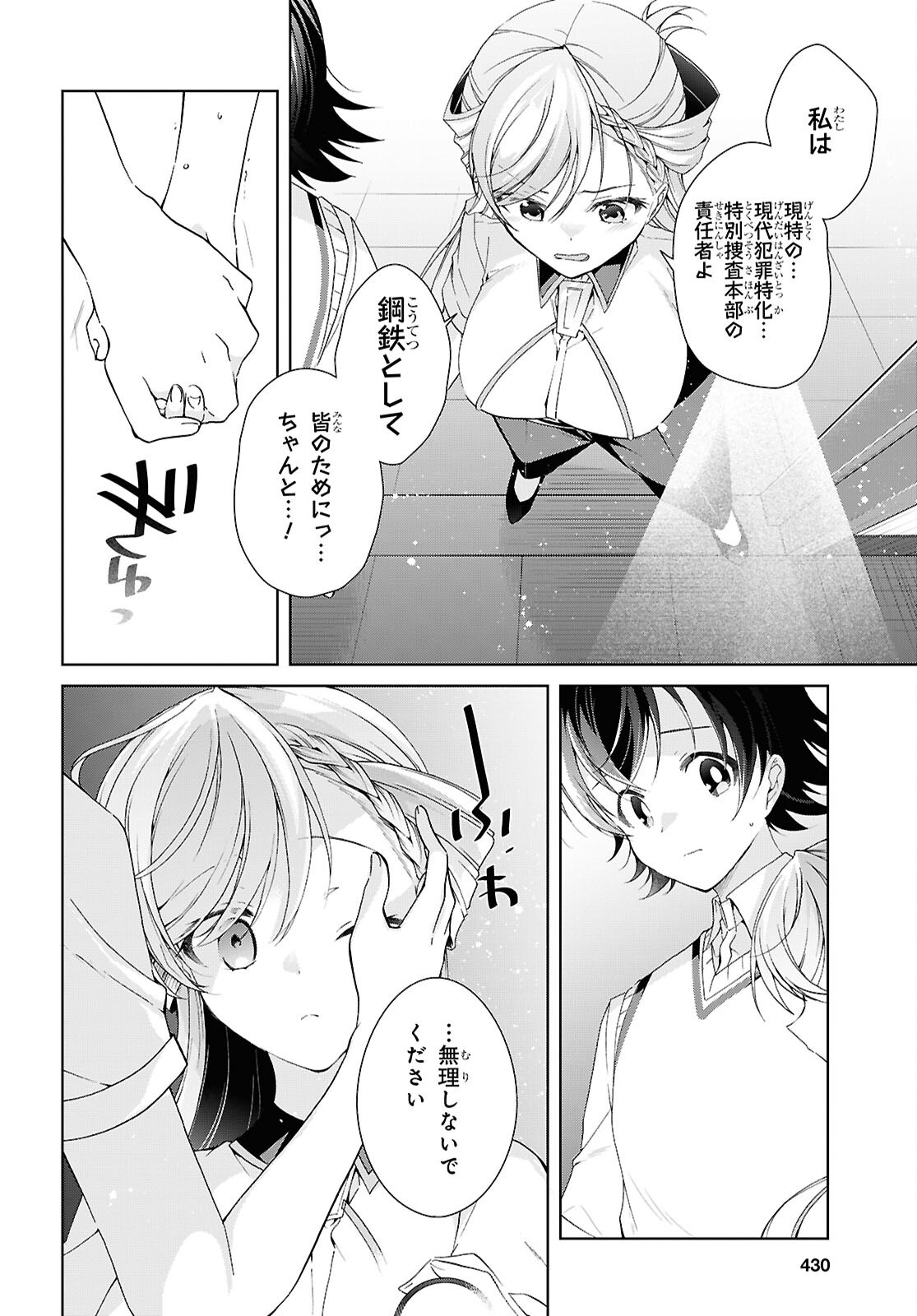 Isshiki-san wa Koi o Shiritai. Chap 54 - Next Chap 55