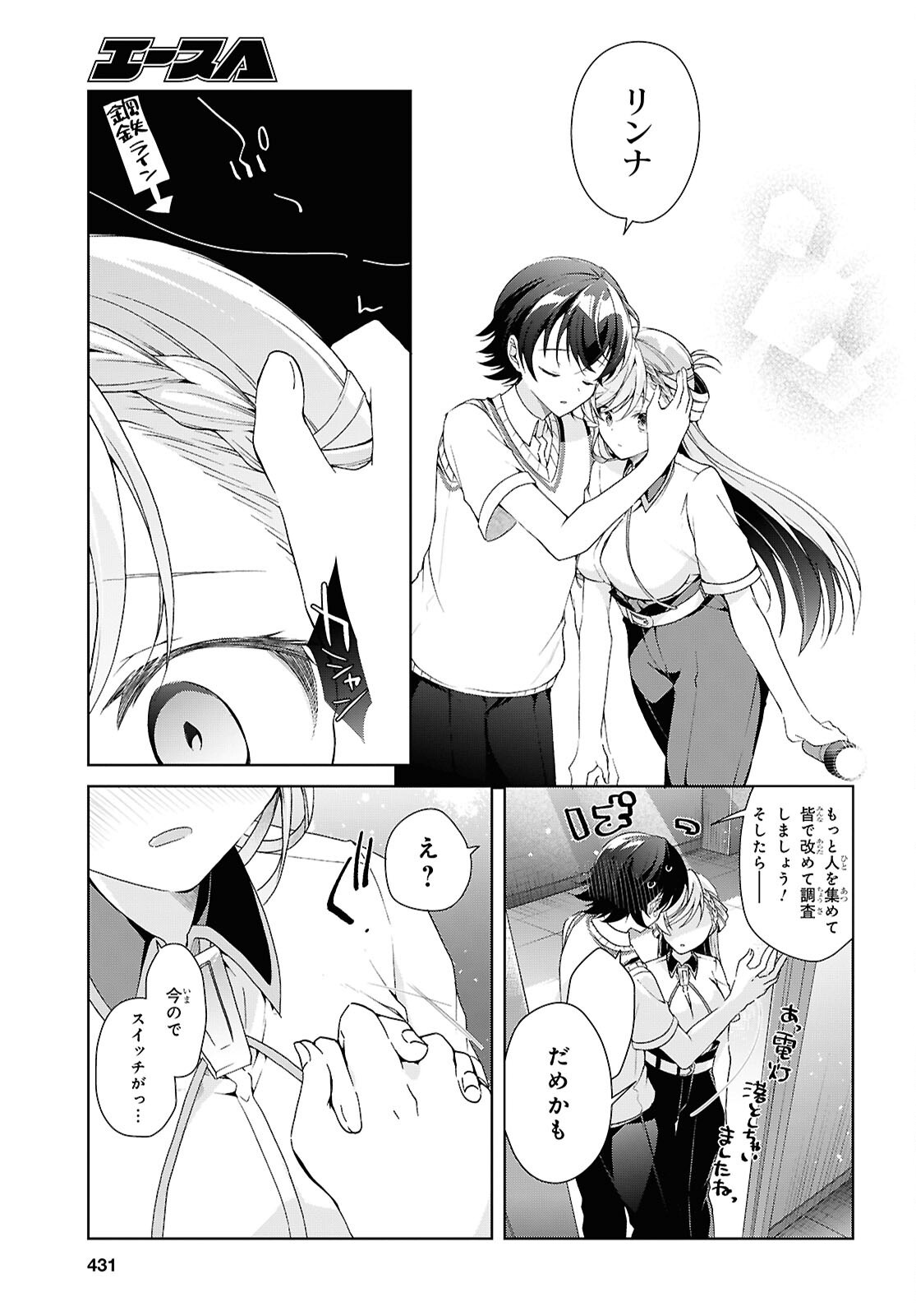 Isshiki-san wa Koi o Shiritai. Chap 54 - Next Chap 55