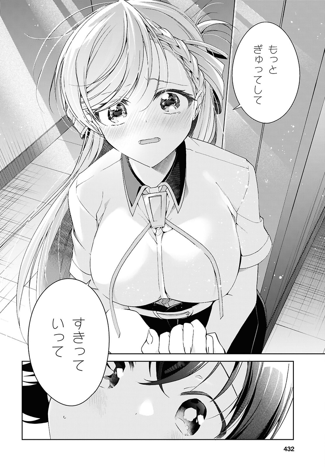Isshiki-san wa Koi o Shiritai. Chap 54 - Next Chap 55