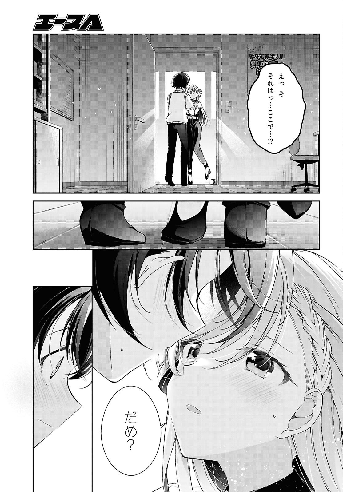 Isshiki-san wa Koi o Shiritai. Chap 54 - Next Chap 55