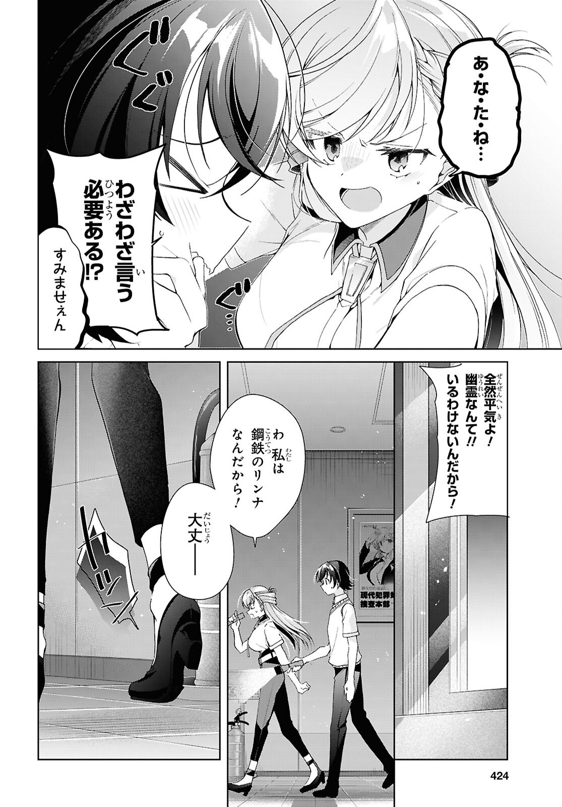 Isshiki-san wa Koi o Shiritai. Chap 54 - Next Chap 55