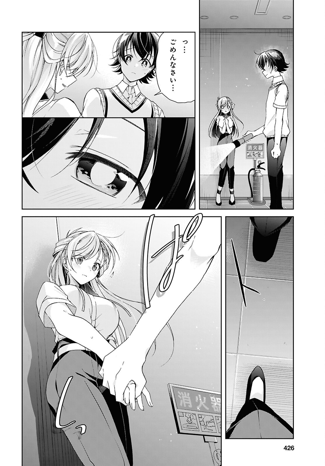 Isshiki-san wa Koi o Shiritai. Chap 54 - Next Chap 55