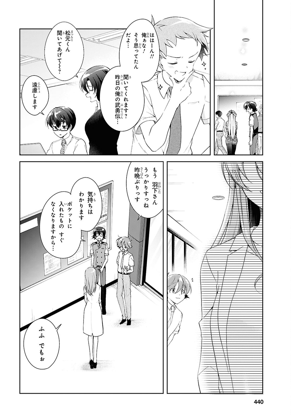 Isshiki-san wa Koi o Shiritai. Chap 54 - Next Chap 55