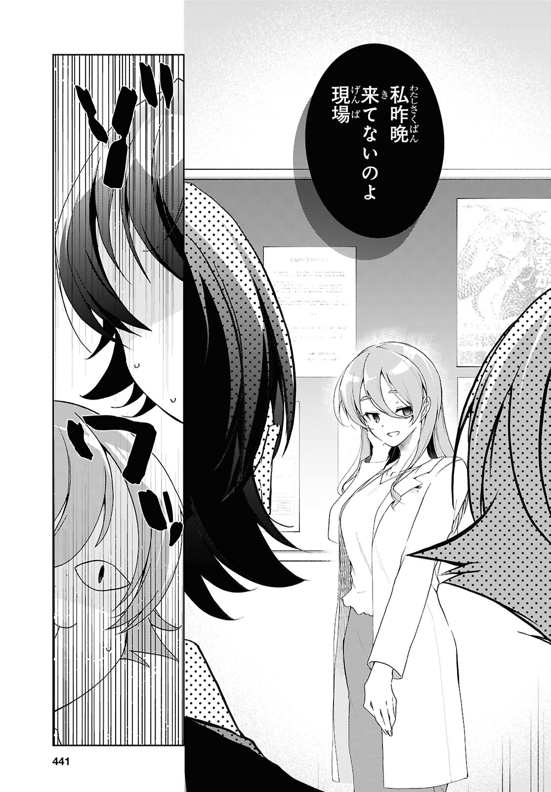 Isshiki-san wa Koi o Shiritai. Chap 54 - Next Chap 55