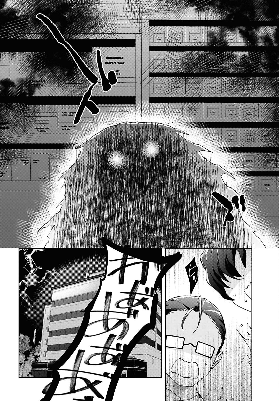 Isshiki-san wa Koi o Shiritai. Chap 54 - Next Chap 55