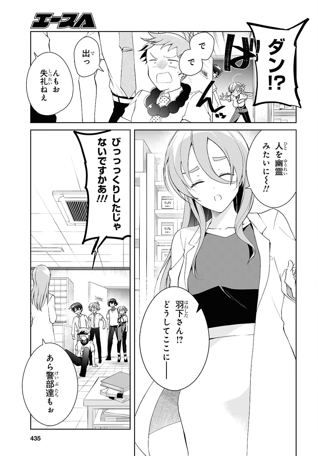 Isshiki-san wa Koi o Shiritai. Chap 54 - Next Chap 55