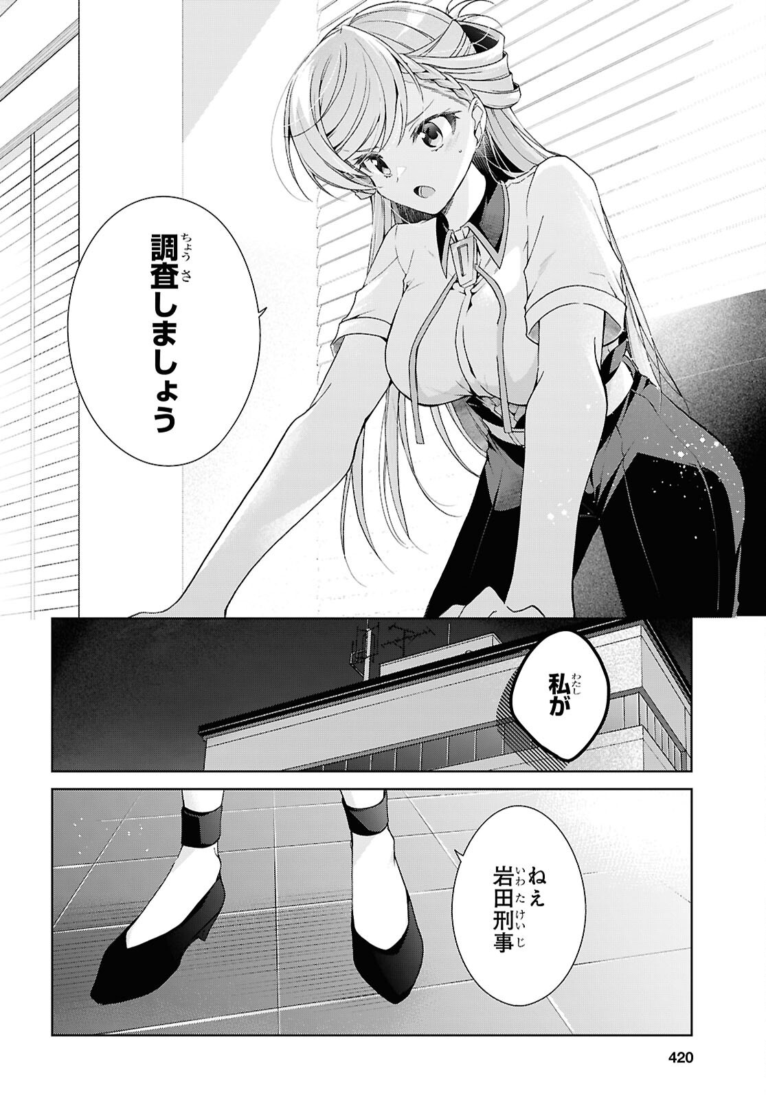 Isshiki-san wa Koi o Shiritai. Chap 54 - Next Chap 55