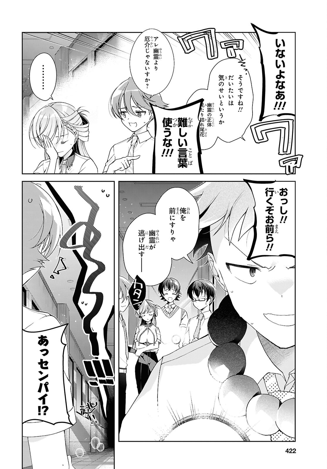 Isshiki-san wa Koi o Shiritai. Chap 54 - Next Chap 55