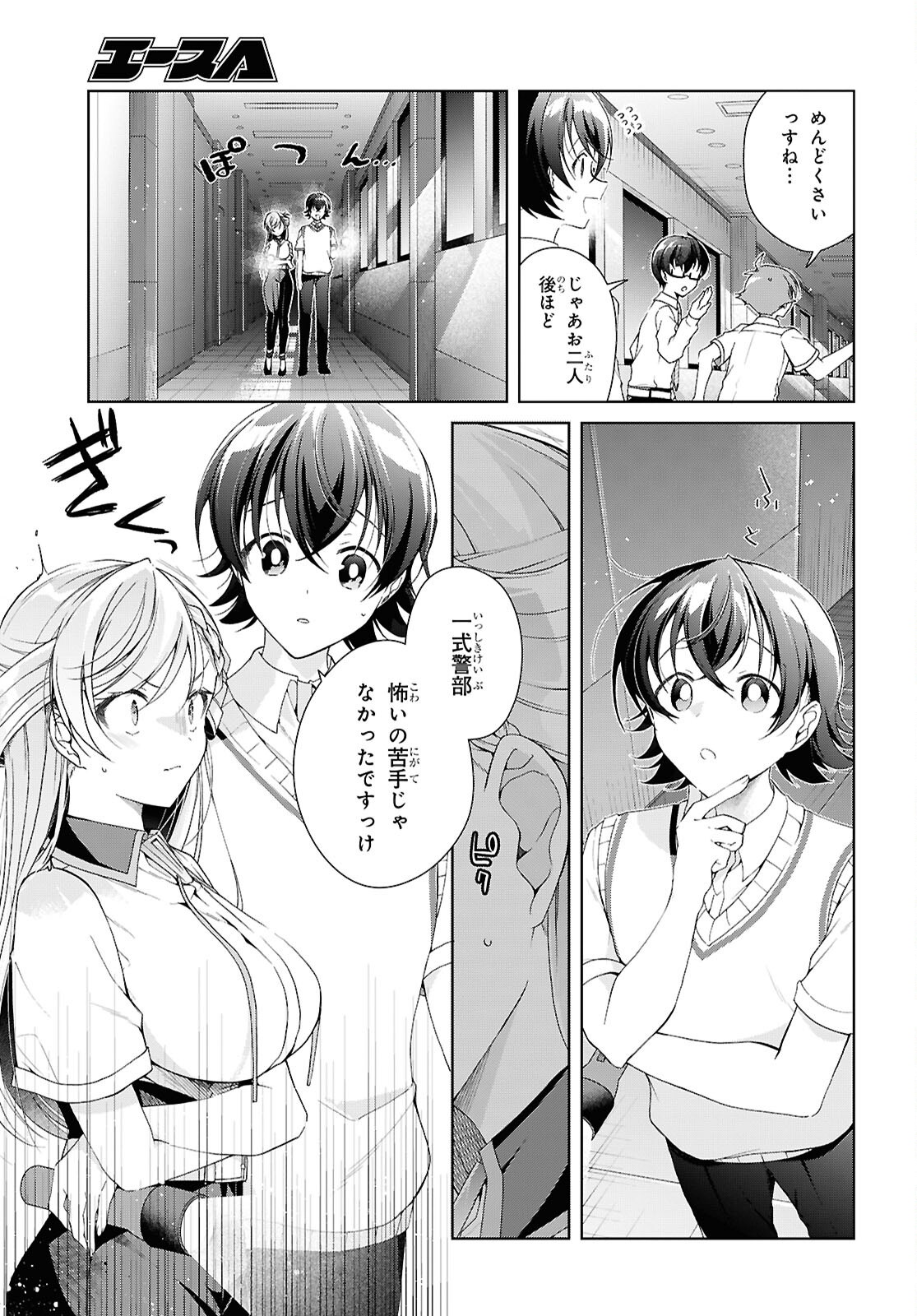 Isshiki-san wa Koi o Shiritai. Chap 54 - Next Chap 55