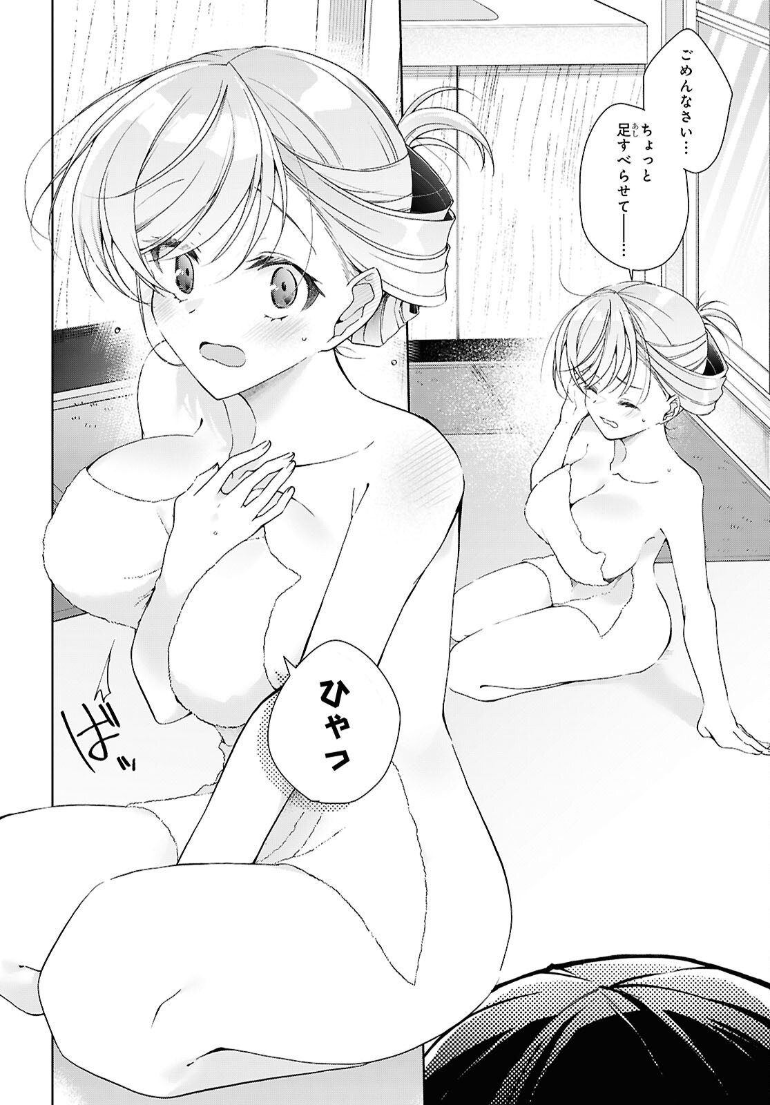 Isshiki-san wa Koi o Shiritai. Chap 54.5 - Next Chap 55.5