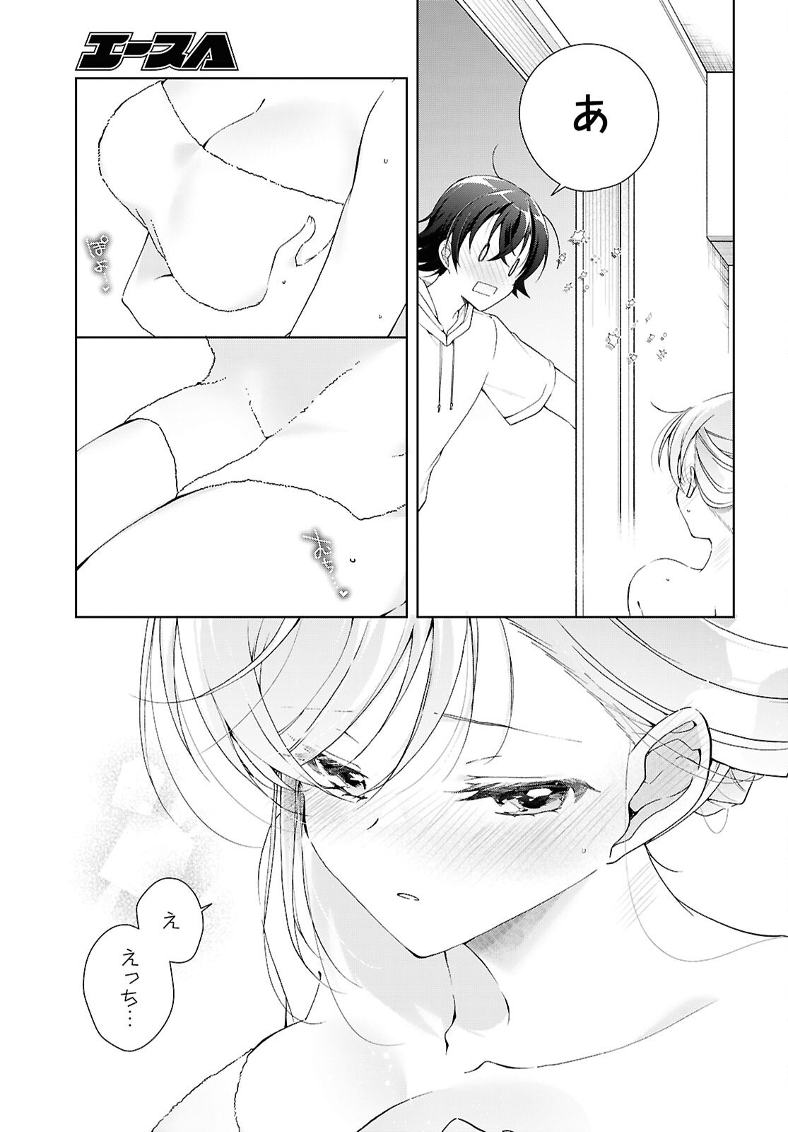 Isshiki-san wa Koi o Shiritai. Chap 54.5 - Next Chap 55.5