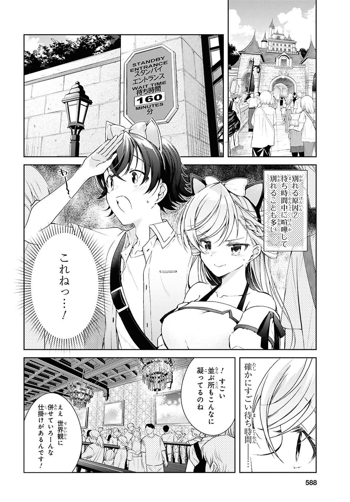 Isshiki-san wa Koi o Shiritai. Chap 55 - Next Chap 56