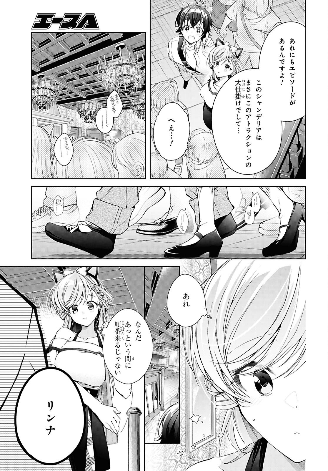 Isshiki-san wa Koi o Shiritai. Chap 55 - Next Chap 56