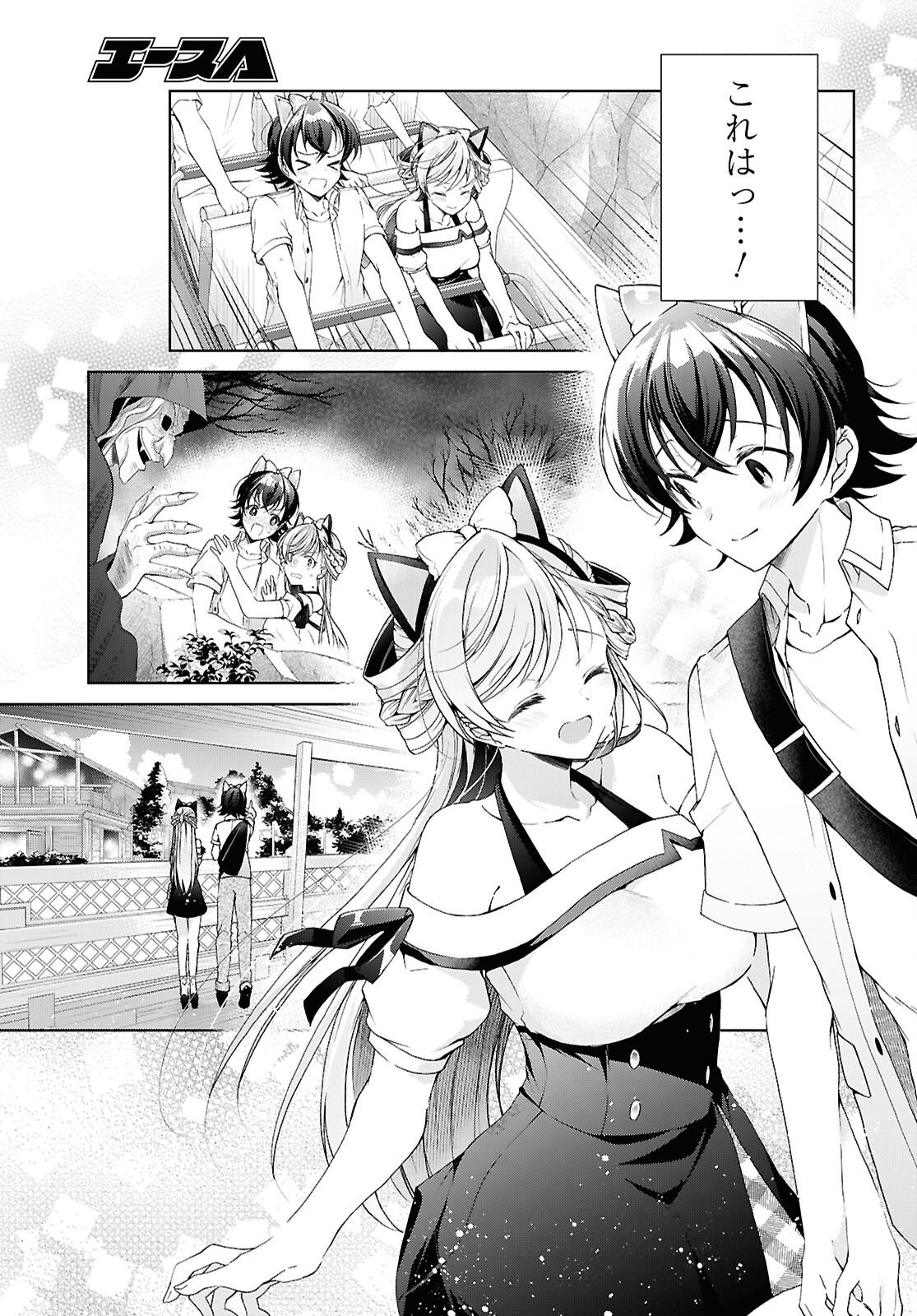 Isshiki-san wa Koi o Shiritai. Chap 55 - Next Chap 56