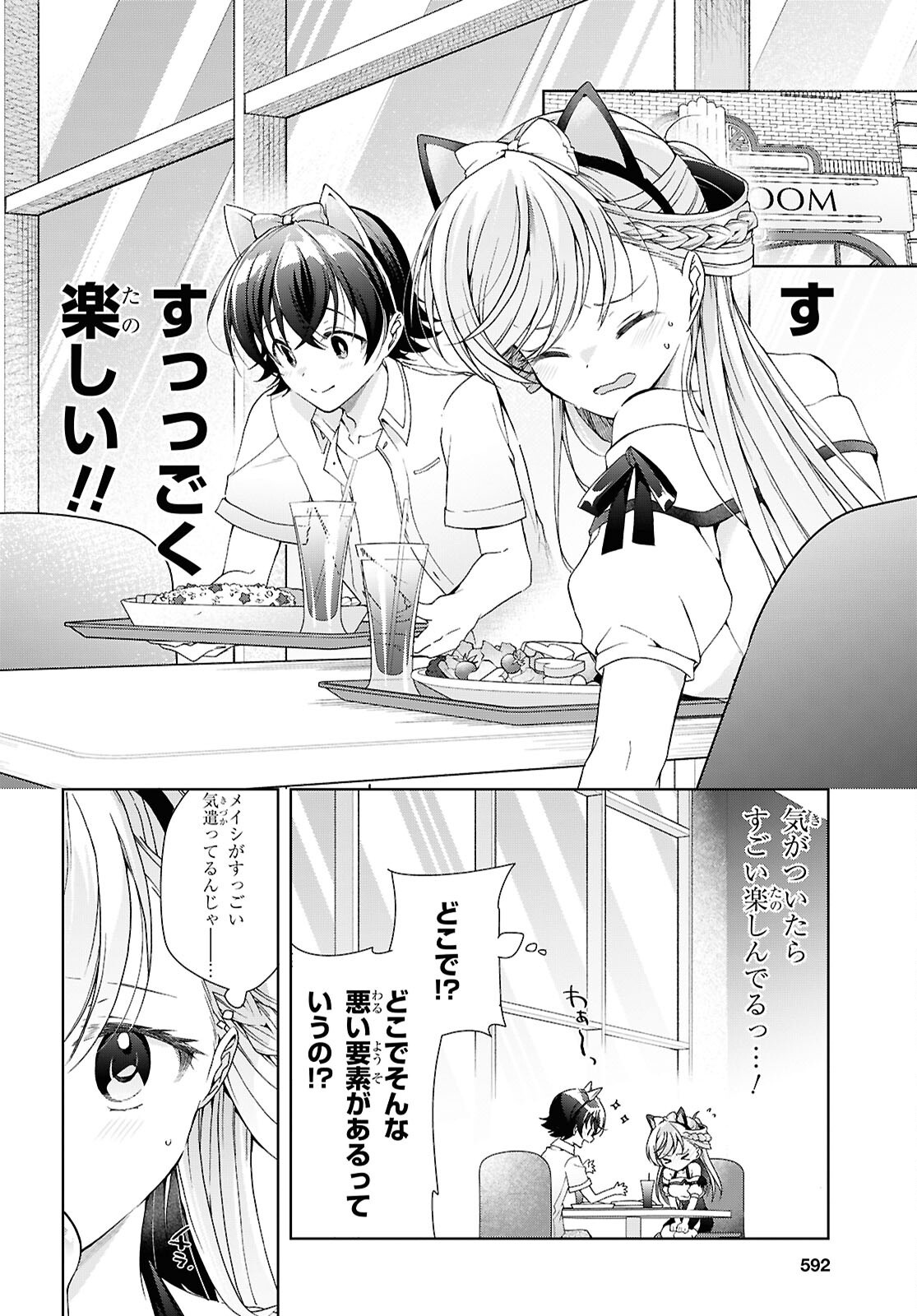 Isshiki-san wa Koi o Shiritai. Chap 55 - Next Chap 56