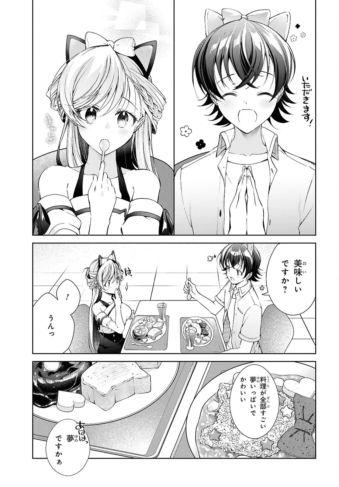 Isshiki-san wa Koi o Shiritai. Chap 55 - Next Chap 56