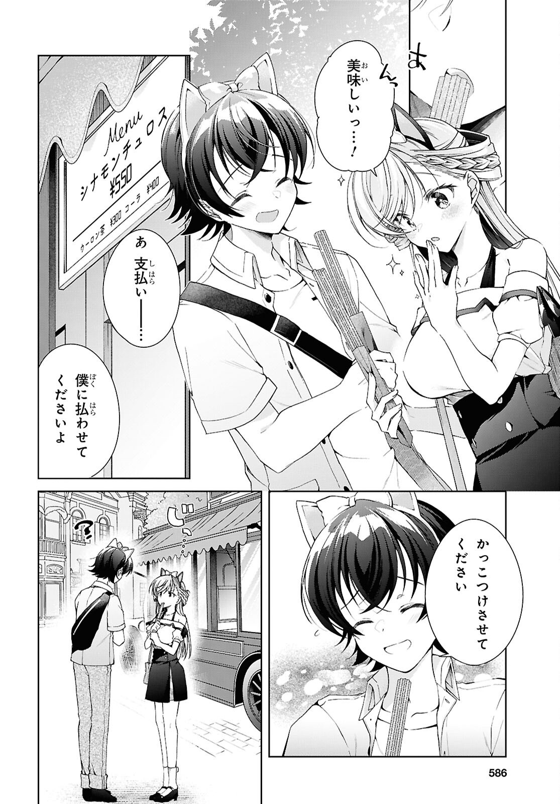Isshiki-san wa Koi o Shiritai. Chap 55 - Next Chap 56
